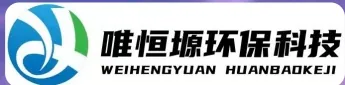 白沙WH-HM通用型真空清洗机｜唯恒塬